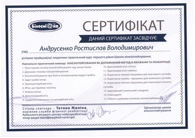 Сертификат №151